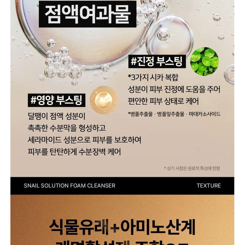 Nature Republic Snail Solution Foam Cleanser