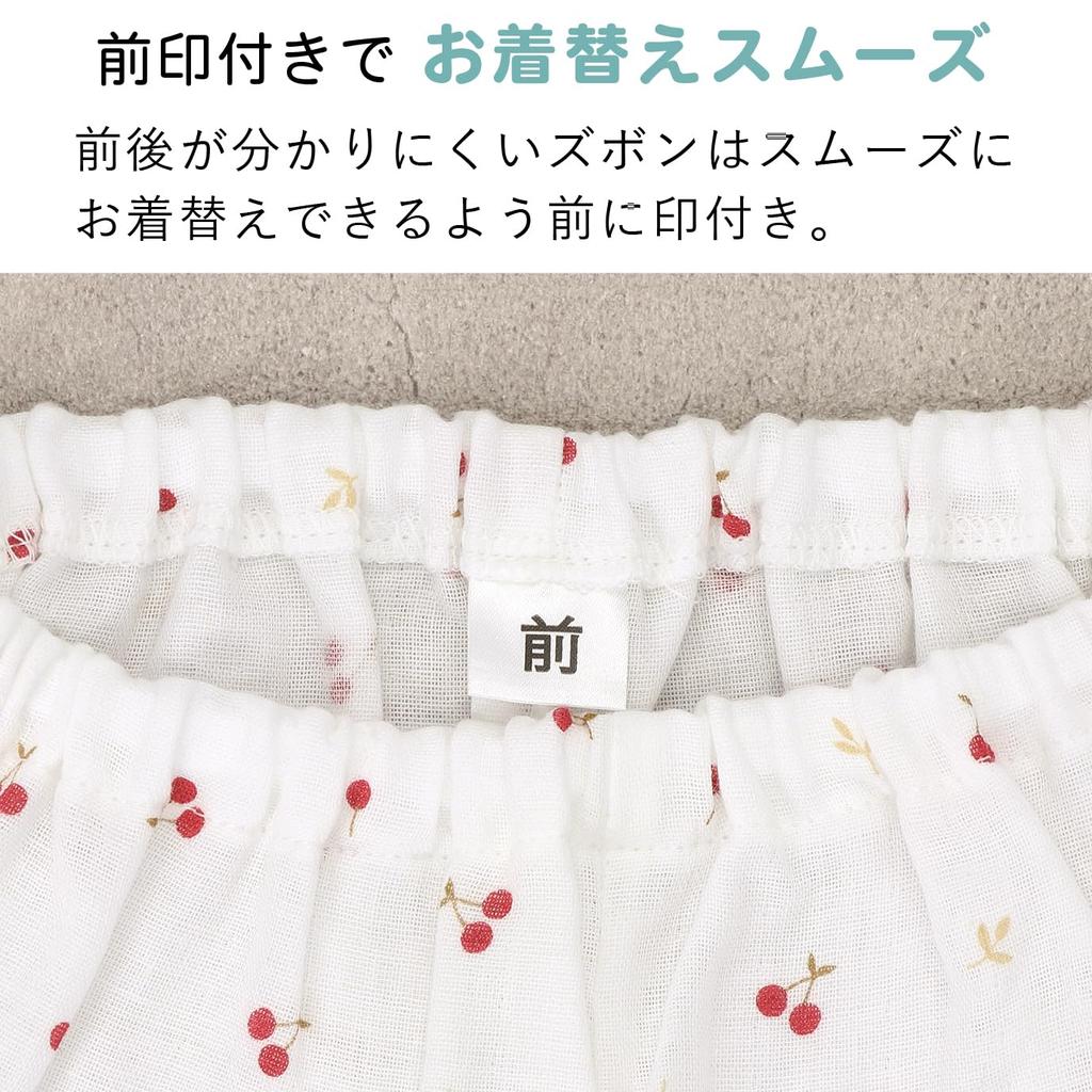 Akachan no Shiro Jinbei (Körsbär) Storlekar 80-90, Tillverkad i Japan