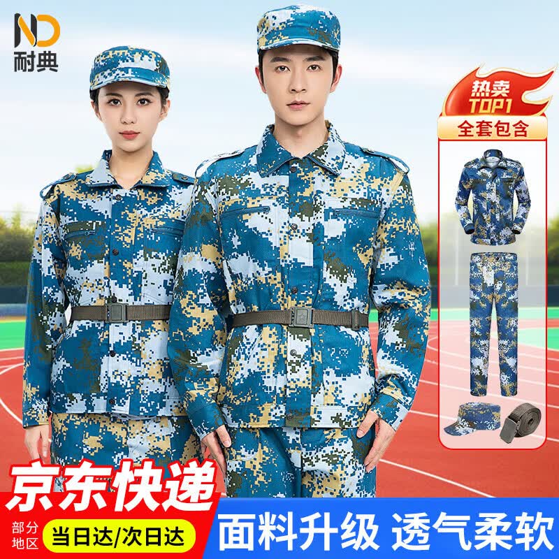 Unisex Military Training Camouflage Uniform Set