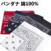 Trifong bandana blue paisley bandana adult stylish 100% cotton cashew pattern bandana men's unisex light blue 55cm x 55cm KC-D