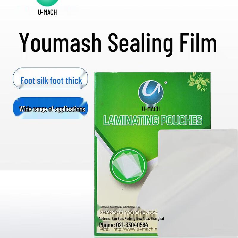 Youmaishi A4 Thermal Laminating Film