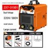 Wei Wang Dual-Use Electric Welder 220V, 200-400A, Fully Automatic, Dual Voltage, Household Model.