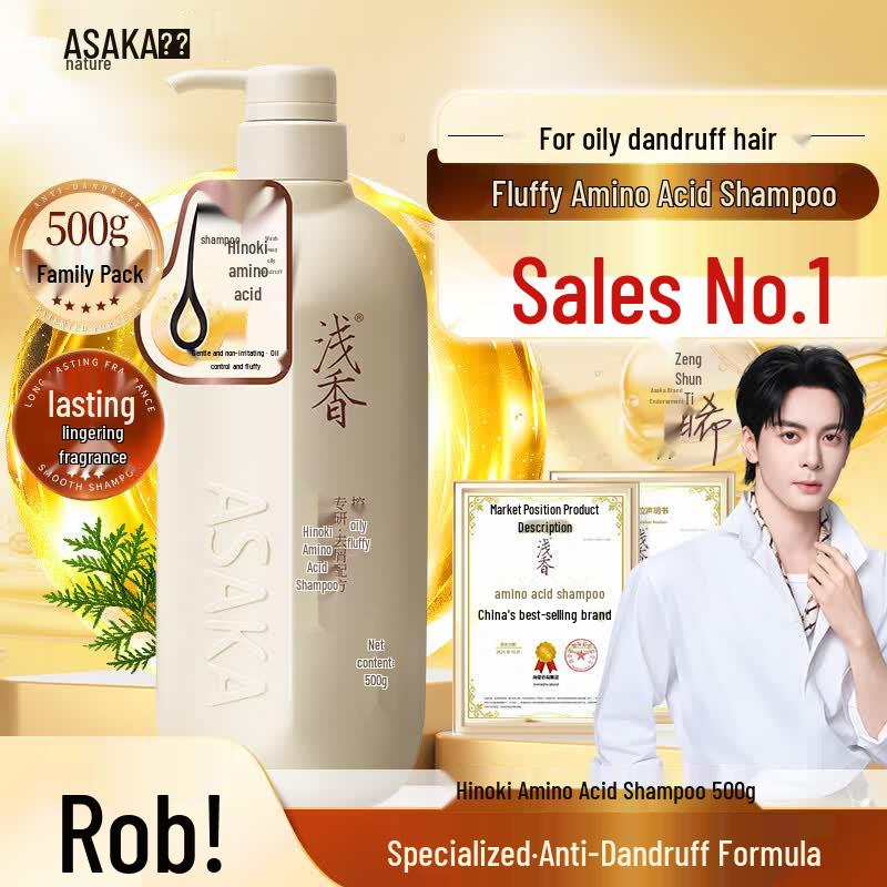 ASAKA Cypress Amino Acid Anti-Dandruff Oil Control Shampoo