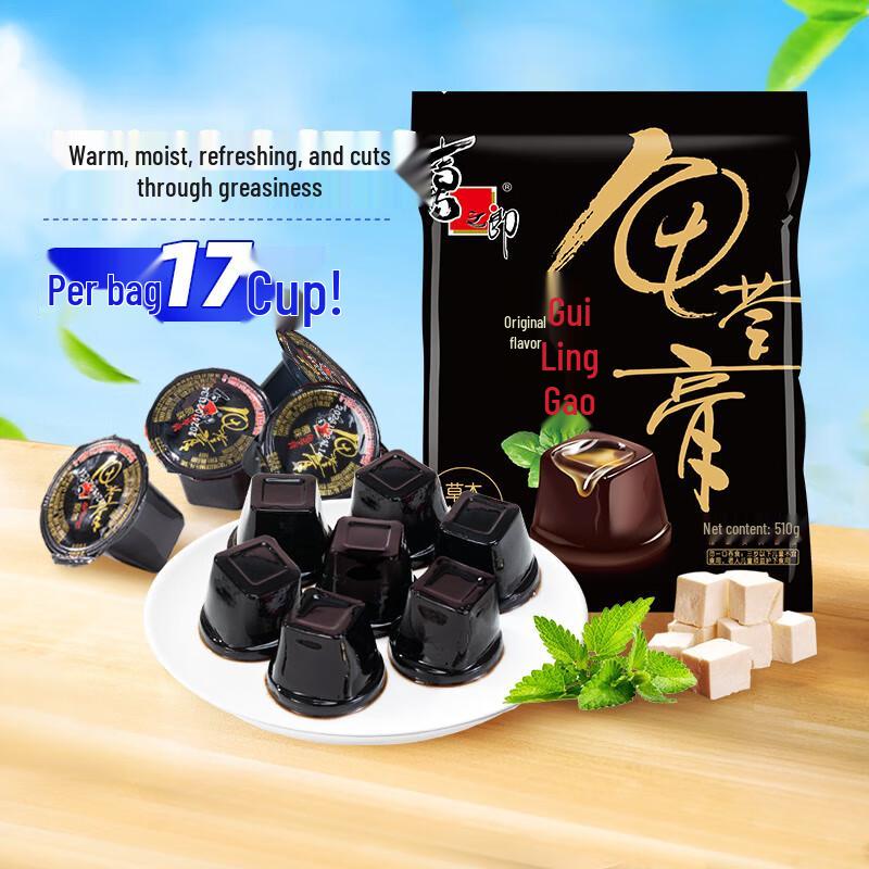 Xi Zhi Lang Herbal Jelly Guilinggao