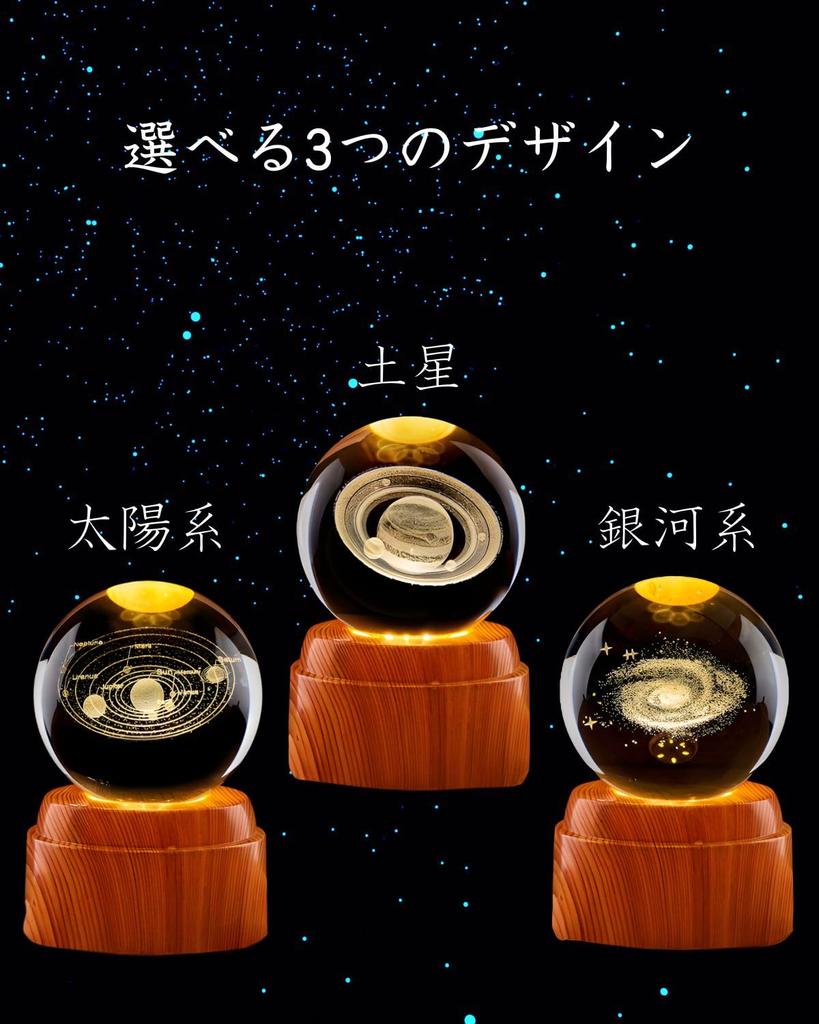 Marumistone Crystal Ball Figurine, Rotating Decorative Night Light, Space Decor (Solar System)