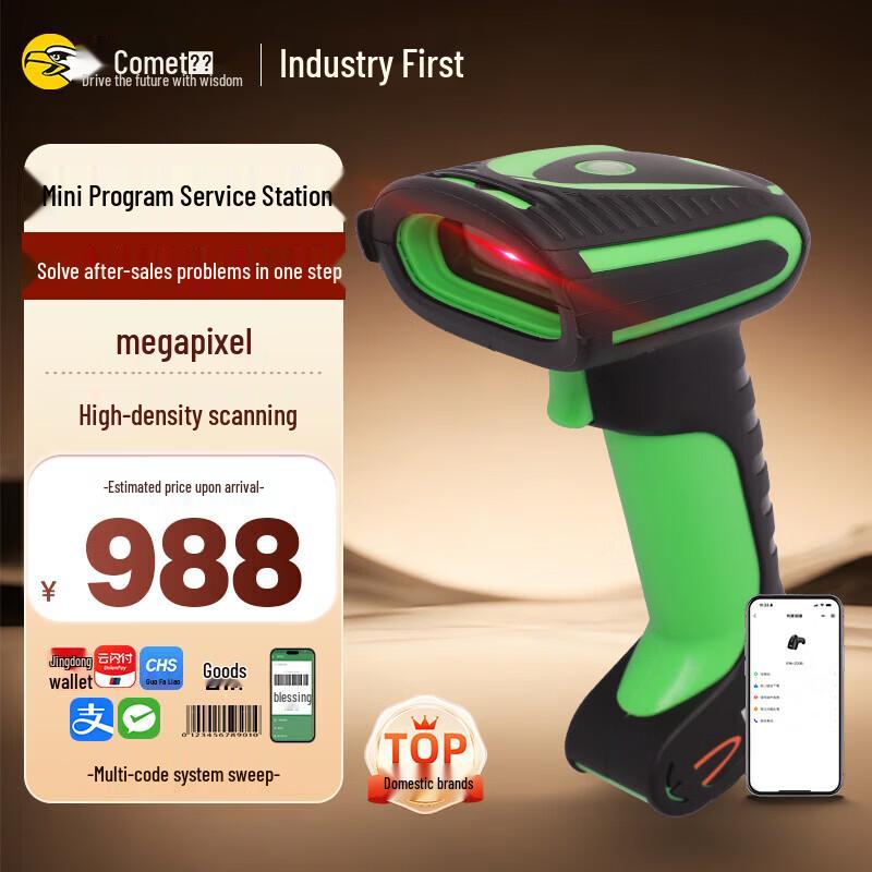 Comet WE10 Wired 1D/2D Industrial Barcode Scanner