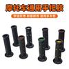 Universal Motorcycle Scooter Handlebar Grips Sport Racing Bikes Anti-Slip Wear-Resistant Ergonomic Grip Set