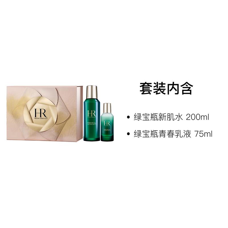 Helena Skin Care Set HR Green Bottle Essence Water Emulsion Repair Two-piece Set: Green Bottle New Muscle Water 200ml + Green Bottle Youth Lotion 75ml