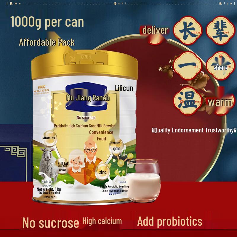Lijiang Ranch Sugar-Free Goat Milk Powder