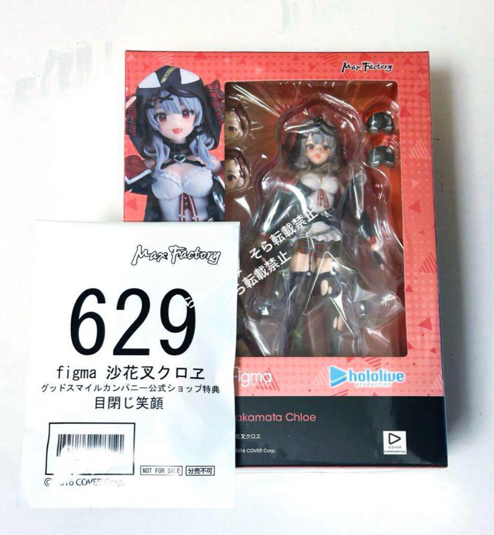 

[Б/У] figma Sakamata Chloe Good Smile Company Хлоя
