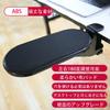 Computer Desk Computer Armrest Computer Desk Desk Desk Extender Left and Right Easy To Reduces Fatigue Armrest, Armrest, Desk, Armrest, Armrest,