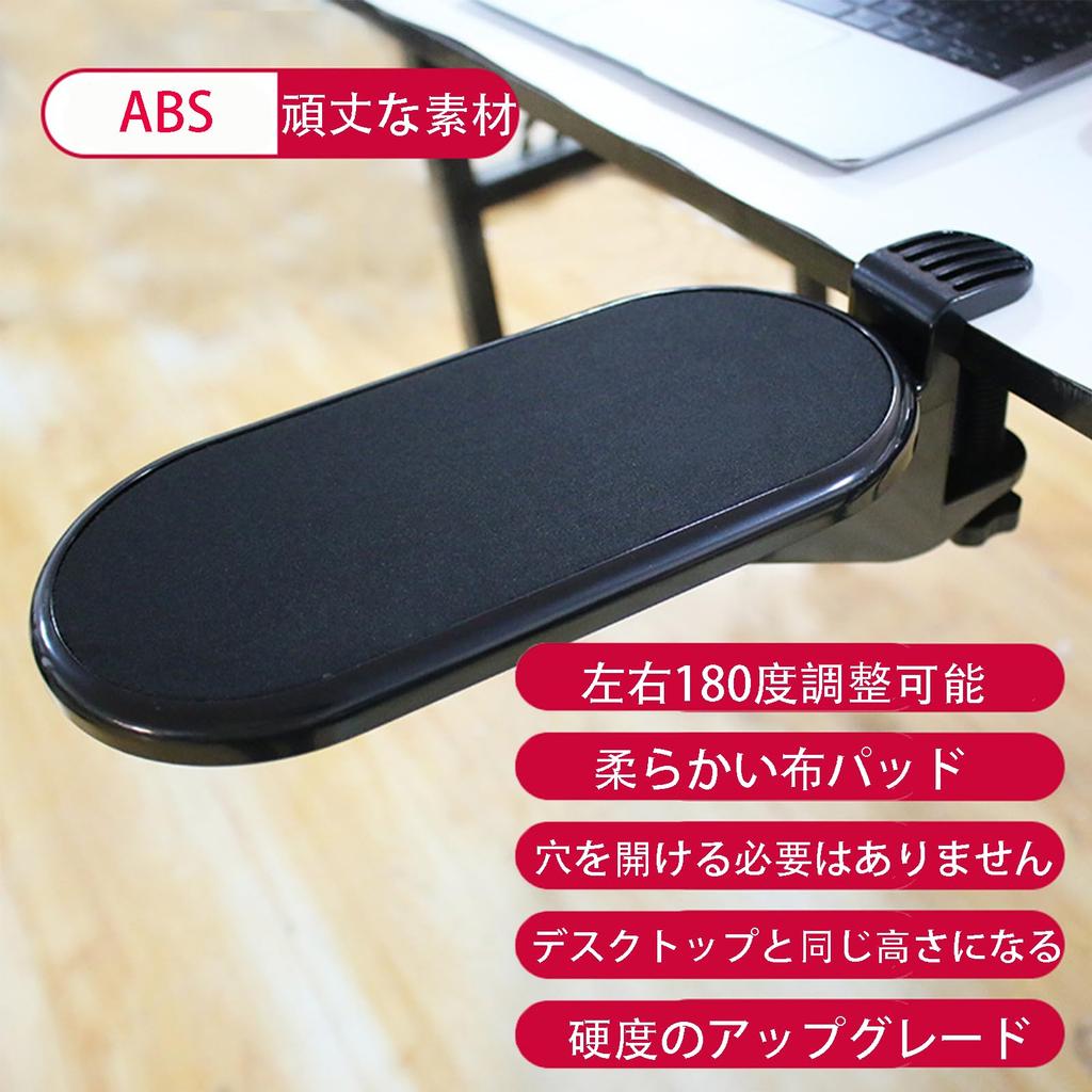 Computer Desk Computer Armrest Computer Desk Desk Desk Extender Left and Right Easy To Reduces Fatigue Armrest, Armrest, Desk, Armrest, Armrest,