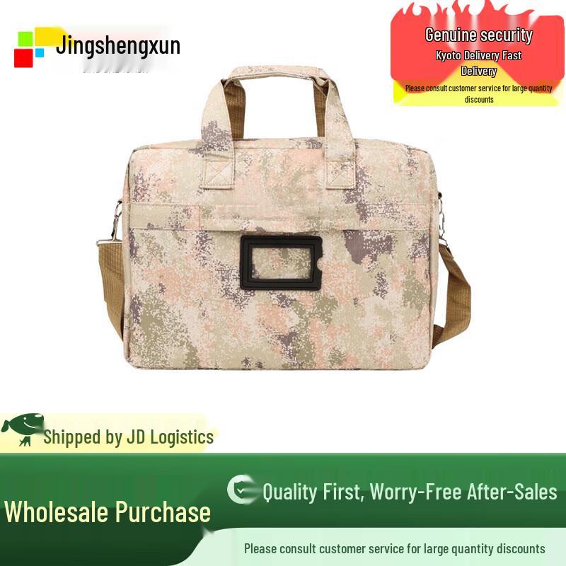 Jingshengxun Camouflage Laptop Briefcase