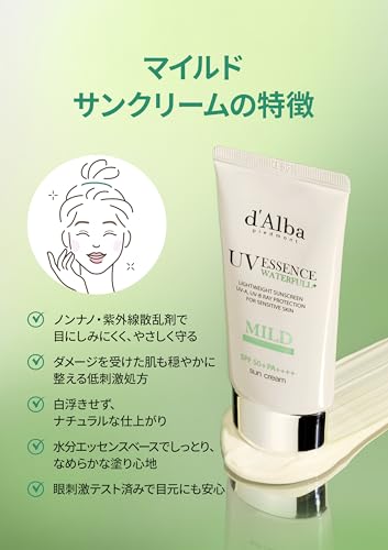 Waterfull Mild Sun Cream (50ml) face body - Sunscreen UV protection sensitive skin low irritation no absorbers SPF50+/PA++++ vegan resistant sweat