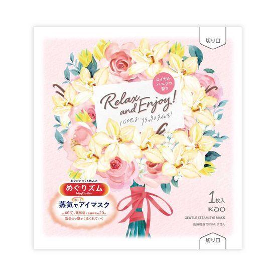 MegRhythm Steam Eye Mask Royal Vanilla Scent 12P