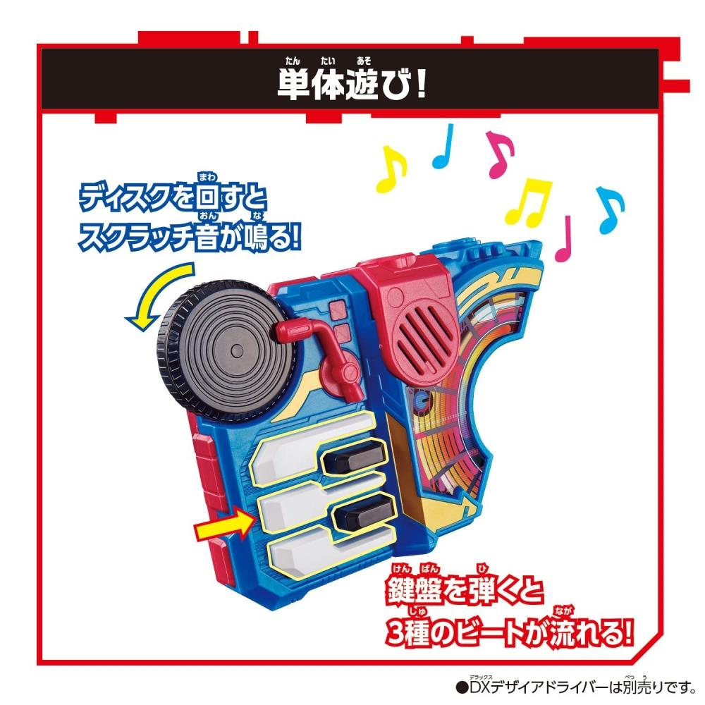 [Bandai] Пряжка Kamen Rider Geets DX Beat Rays — фото 8