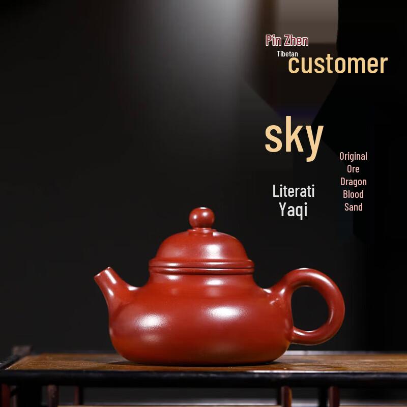 Yibei Jianghu Zisha Teapot - 250ml Rongtian Pot