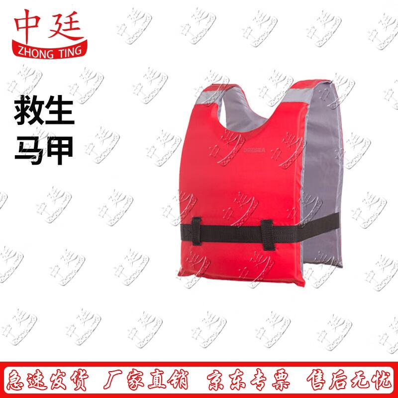 Adult Portable Fishing Buoyancy Vest