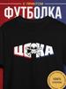 T-Shirt CSKA Moscow Paraphernalia Souvenir Clothing