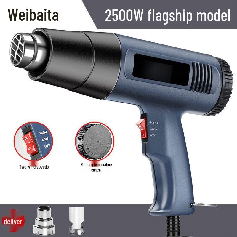 Weibaida Industrial Adjustable Temperature Heat Gun CN plug (adapter included)
