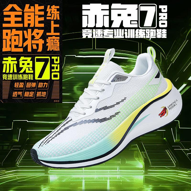 

New Chitu 7pro running shoes carbon board racing student high school entrance examination running shoes autumn and winter shock-absorbing spor 41
