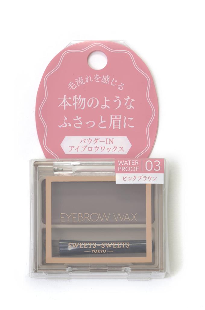 SWEETS SWEETS Eyebrow Wax 03 (Pink Brown)