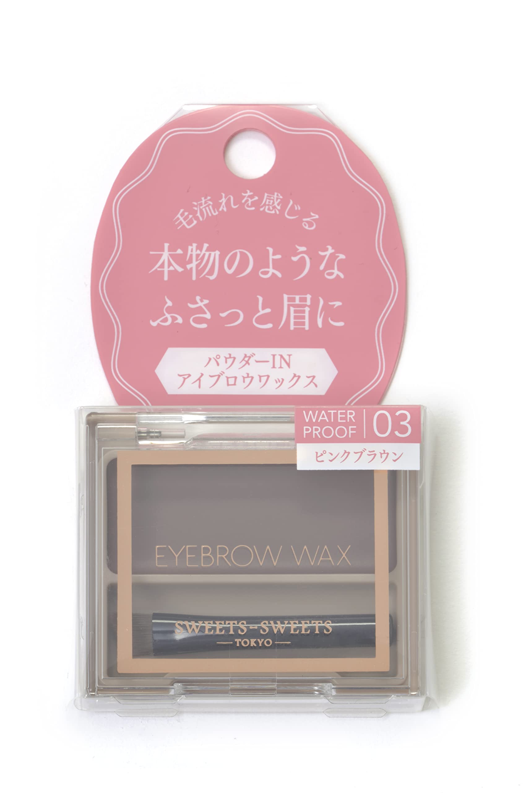 

SWEETS SWEETS Eyebrow Wax 03 (Pink Brown)