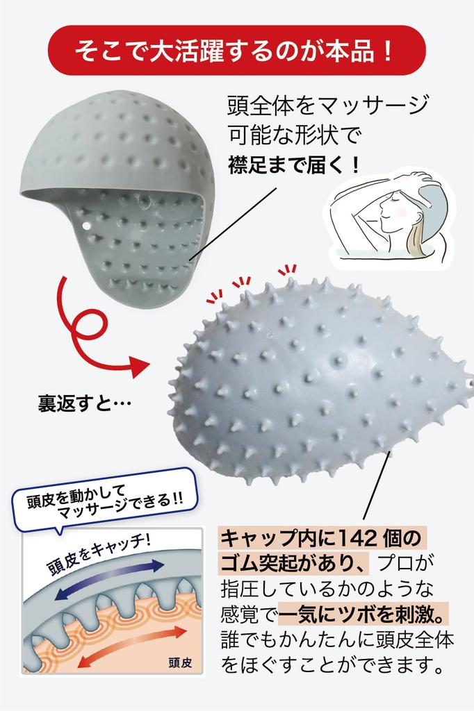 Scalp Awakening Haircureall Special Scalp Cap Scalp Care Head Relaxation Scalp Blood Circulation Scalp Massage Head Spa Head Massage Head Massager