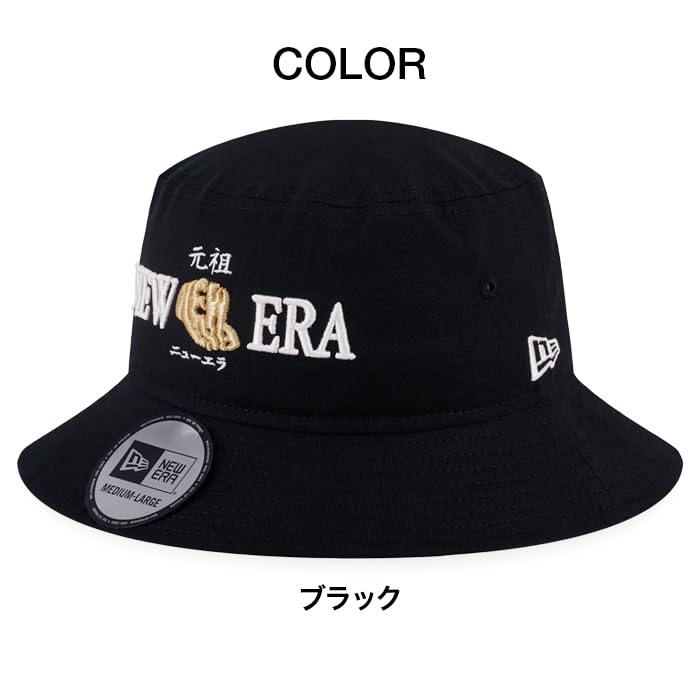 [New Era] Bucket Hat Originator Black Unisex Men's Women's Hat Bucket Hat ORIGINATORS BLACK BUCKET (JP, Alphabet, Free Size, Standard, Black)