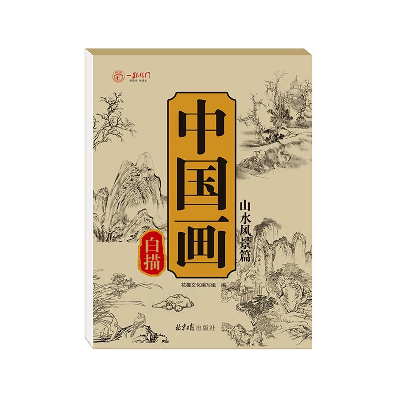 

Китайская живопись Белый рисунок Альбом для копирования Стиль Книга из бумаги для китайской каллиграфии Для начинающих Практика письма