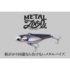 JACKALL Metal Vibration Lure Metal Zinari 10g 47mm Bora Plated UV Sinking Fishing Lure Snagless Design