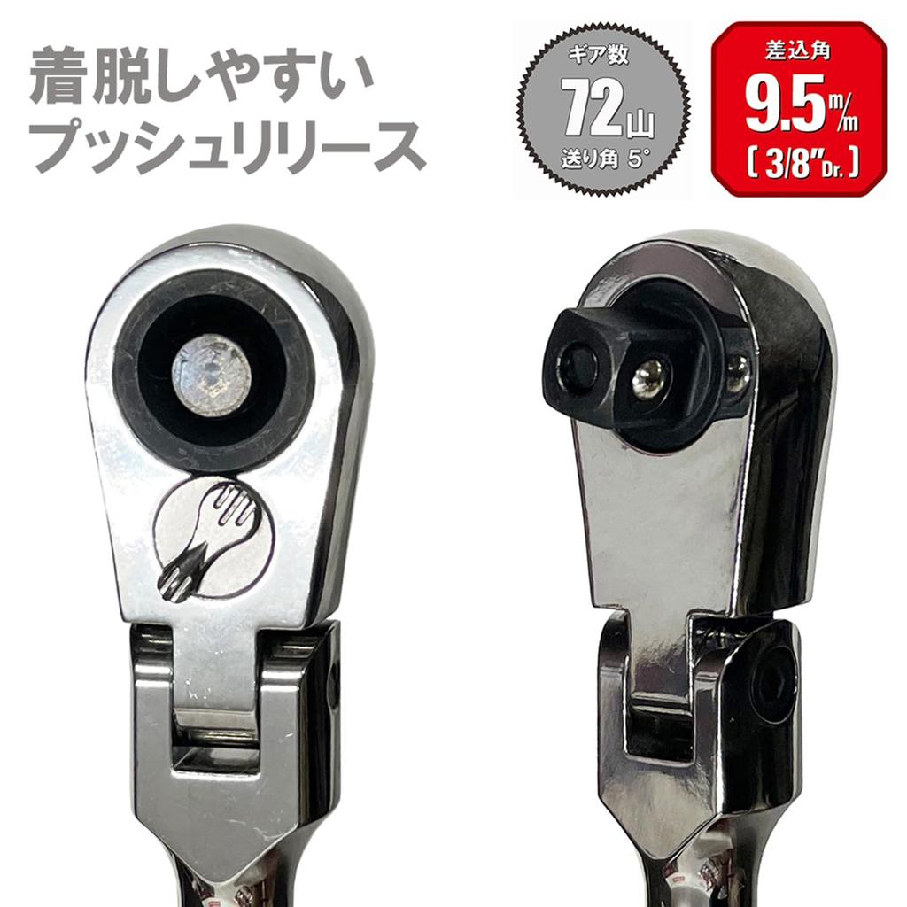 SK11 Compact Stubby Flex Ratchet Handle, 9.5mm 3/8" Drive, SRH3CSF