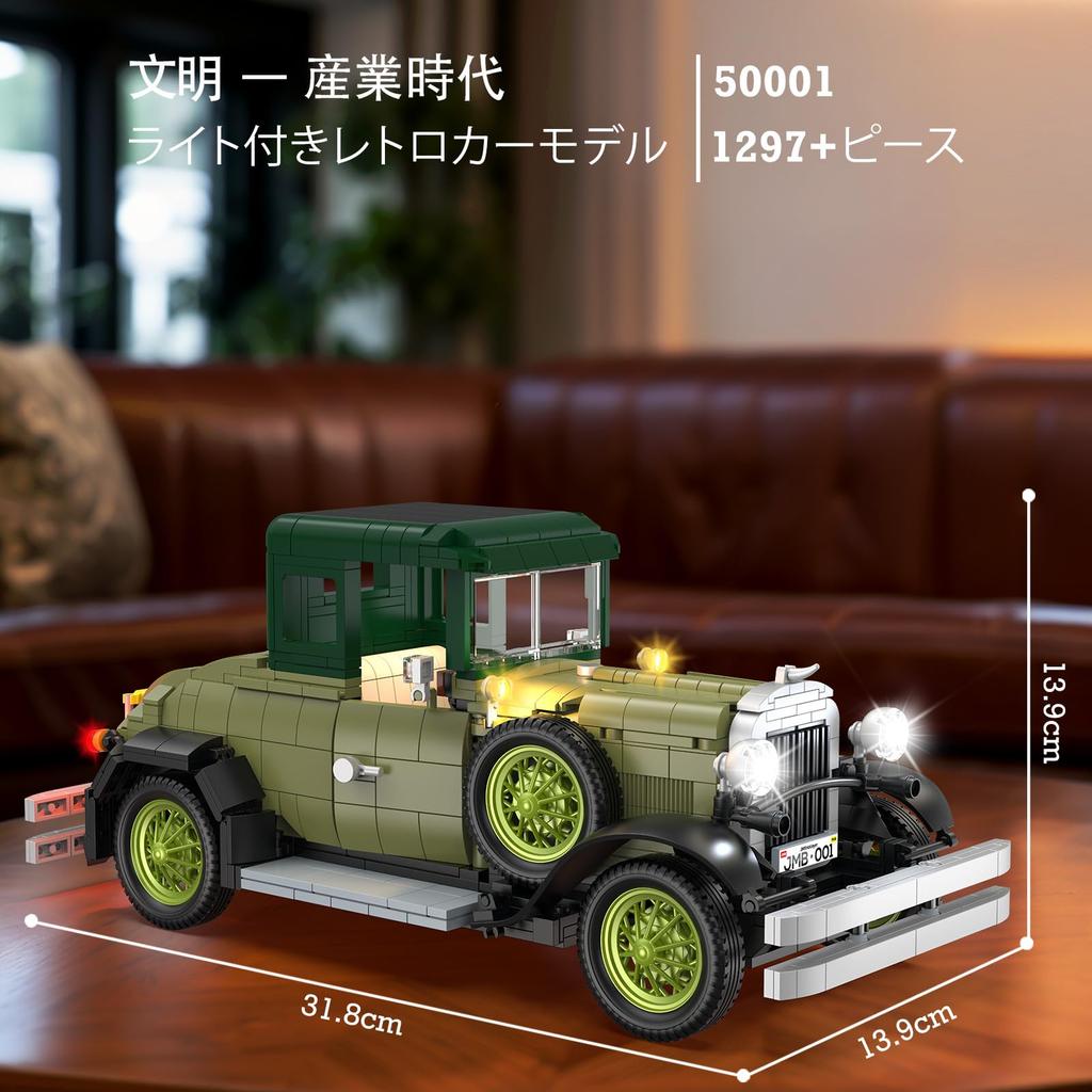 JMBricklayer Retro Car Building Set, Car Building Blocks Set with Lights 50001, Adult Cars Assembly Model Toy, Classic Car Toy, Toy Gift for