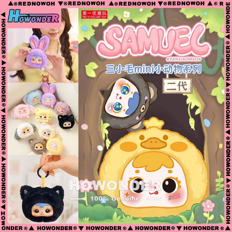 Samuel V2 Mini Small Animal Series Blind Box Cute Plush Pendant Cartoon Doll Backpack Decoration Vinyl Ornament Toy Mystery Gift