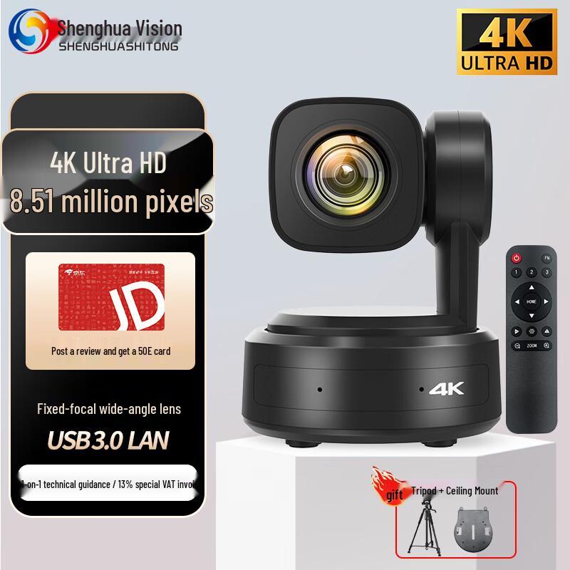 

Shenghua Shitong 4K AI Tracking USB Conference Camera (CN version)