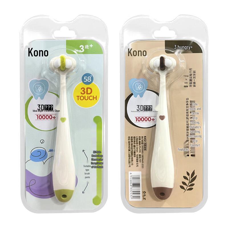 Canuo Kids U-Shape 3-Sided Soft Toothbrush