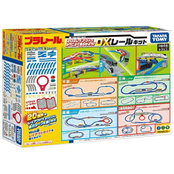 

Takara Tomy Lets run stylishly Plarail 20 layout DX Rail Kit