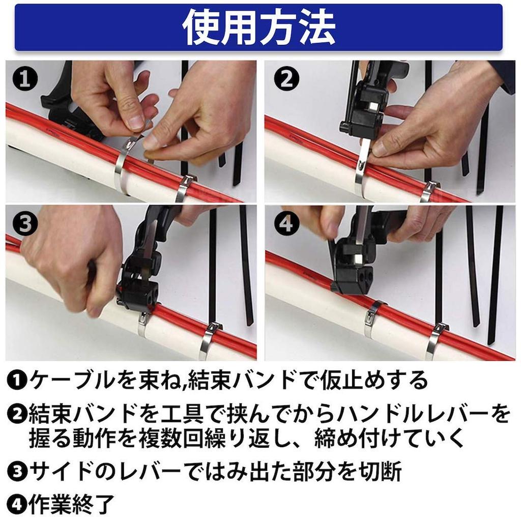 IWISS WCT322 Stainless Steel Metal to 12mm Wide Tie, 4.5mm