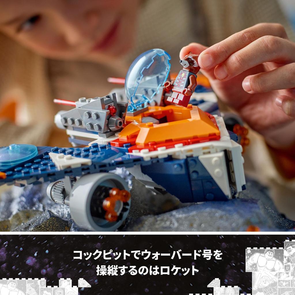 LEGO Super Heroes Rocket Warbird and Battle Toy Toy Present Block Boys Girls Children 7 Years Old 8 Years Old 9 Years Old 10 Years Old Elementary