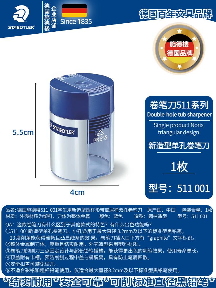 Germany Steelou Pencil Sharpener Pencil Sharpener Double Hole Pencil Sharpener Large Diameter for Students