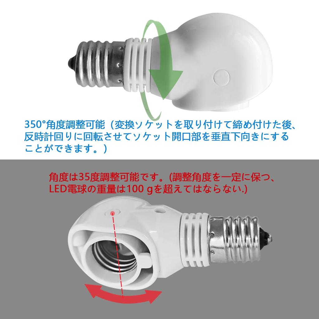 Aiwode E17 Angle Adjustable Socket + E26 to E17 Base Adapter, Corrects Sideways Positioning to 90° Downward, Compatible with E17 Bulbs,