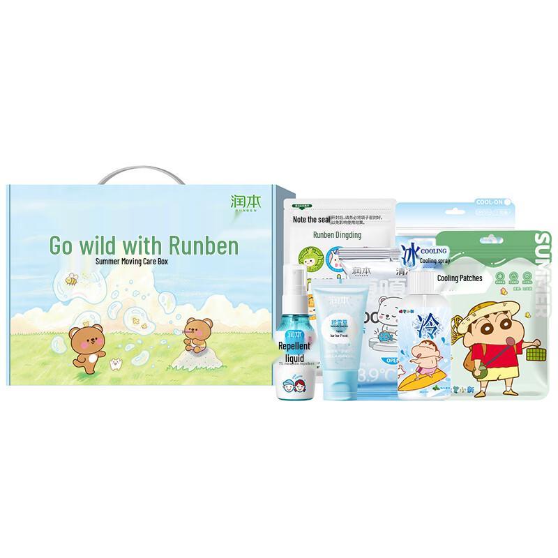 RUNBEN Summer Essential Relief Kit D