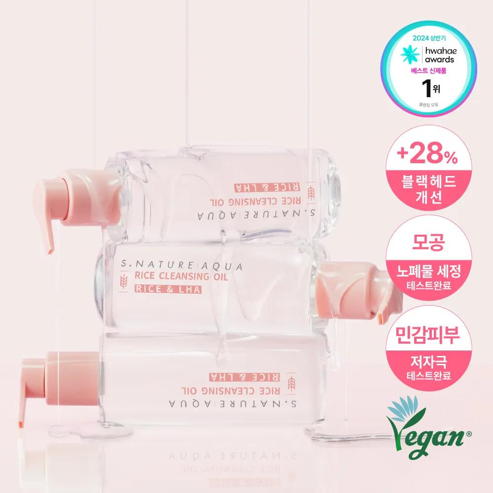 S.NATURE Aqua Rice Cleansing Oil 200ml