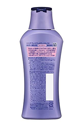 Nivea Premium Body Milk Moisture Set (200g X 2) Soft Radiant Skin Lotion Extremely Dry Skin.