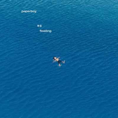 Paperboy - EP : Floating