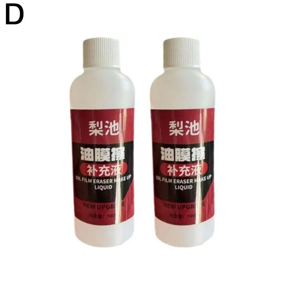 

1/2PCS NEW Glass Coating Solution Hydrophobic For Iphone Cleaner Glass Wiper Household Improvements Mobile Phone Screen Cle O7R7