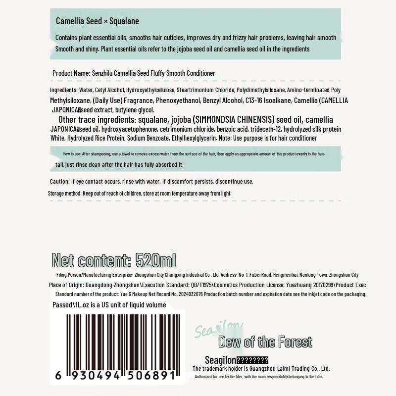 Sen Zhi Lu Camellia Seed Fluffy Softening Conditioner, 2x520ml