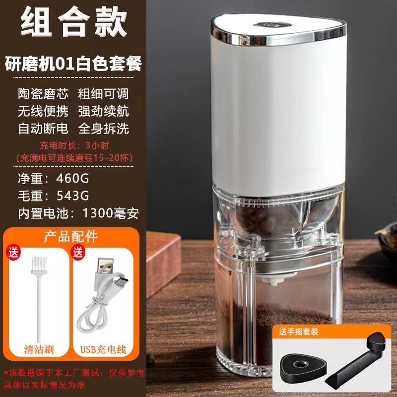 USB Rechargeable Portable Coffee Grinder Stainless Steel Ceramic Burr Grinder Adjustable Coarse Fine Grinding Travel Camping Use