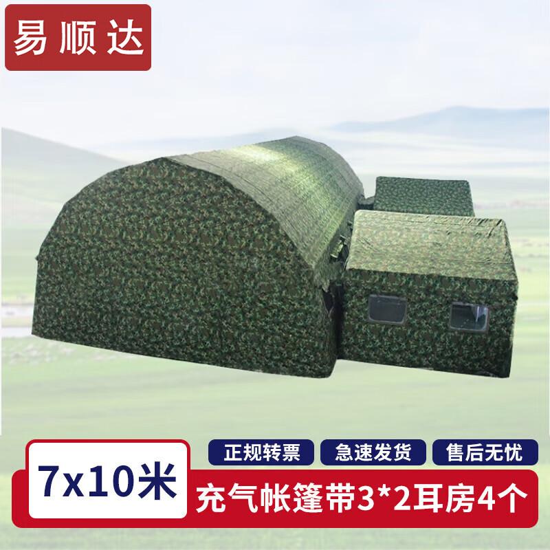 Yishunda Large Inflatable Tent