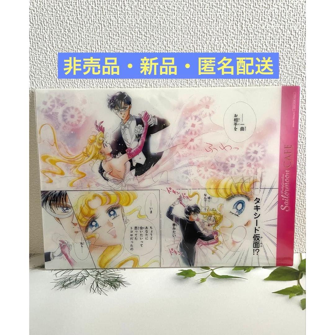 [Not for sale] Sailor Moon Cafe Placemat Sailor Moon Store Mask